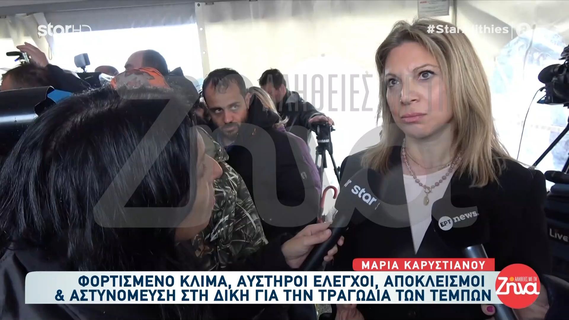 Μ. Καρυστιανού & Π. Ρούτσι: «Υπάρχει μια στρατιά αστυνομικών μέσα – Μάς ζητούν ταυτότητες»