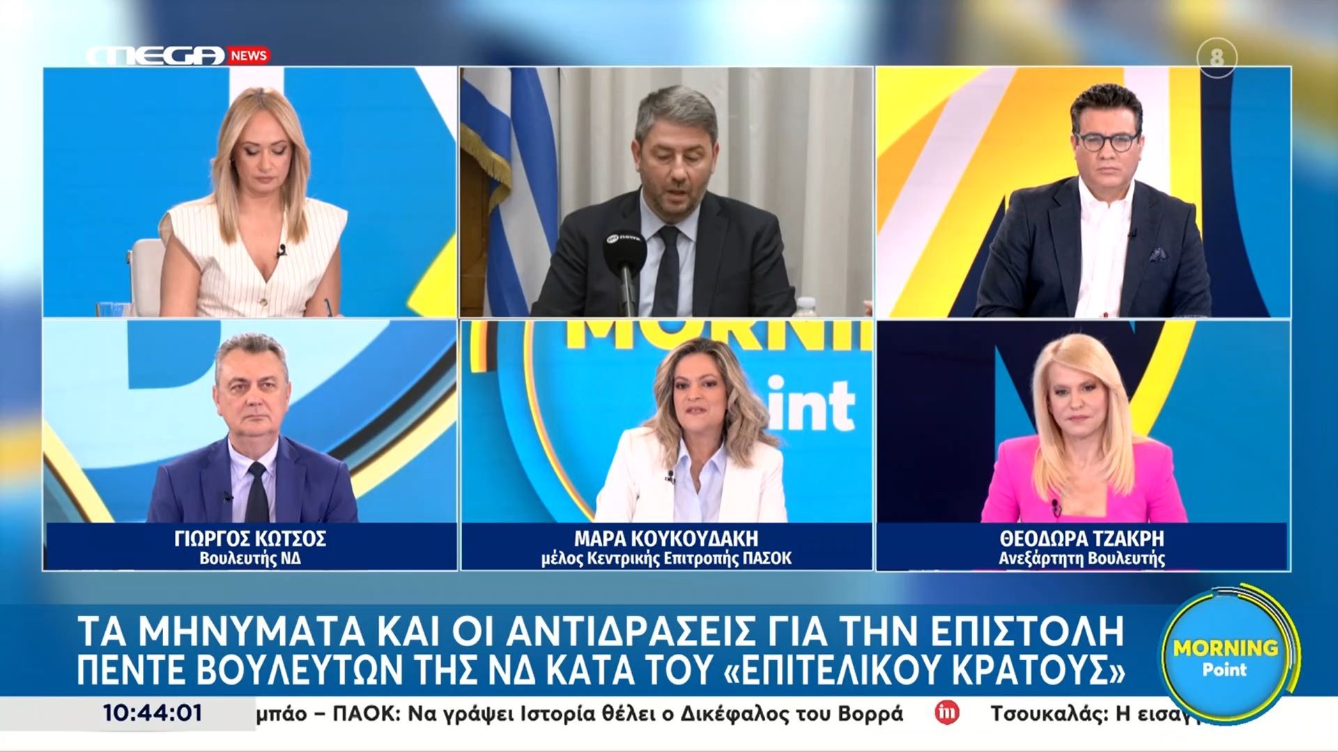 Μ. Κουκουδάκη: «Δεν λειτούργησε ποτέ το “Επιτελικό Κράτος” που παρουσιάστηκε το 2019»