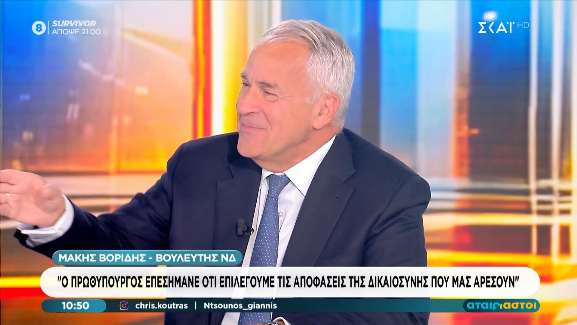 Μ. Βορίδης για υποκλοπές: «Μου στέλνουν μηνύματα για το επίδομα του “Fuel pass”»