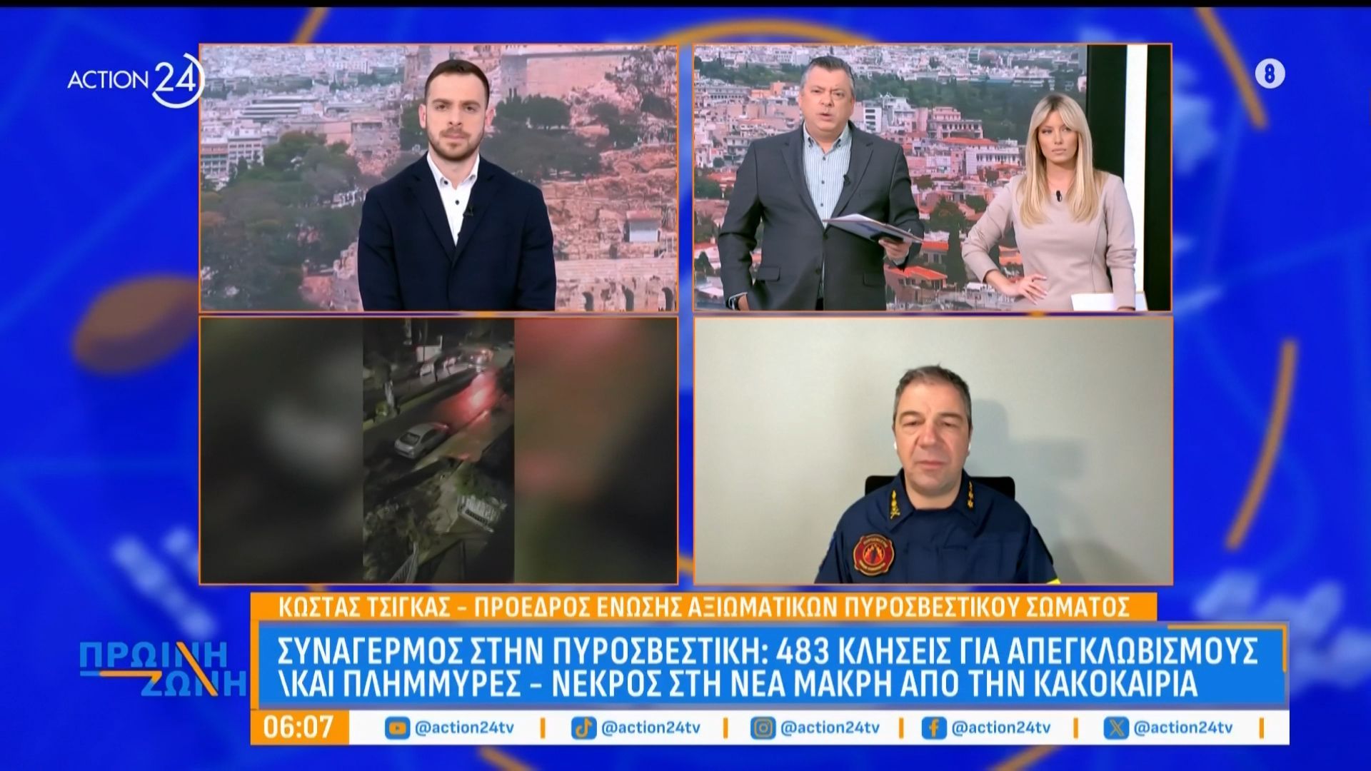 «Μάχη» με την κακοκαιρία Erminio: Ένας νεκρός, 33 διασώσεις πολιτών & 168 αντλήσεις υδάτων στην Αττική