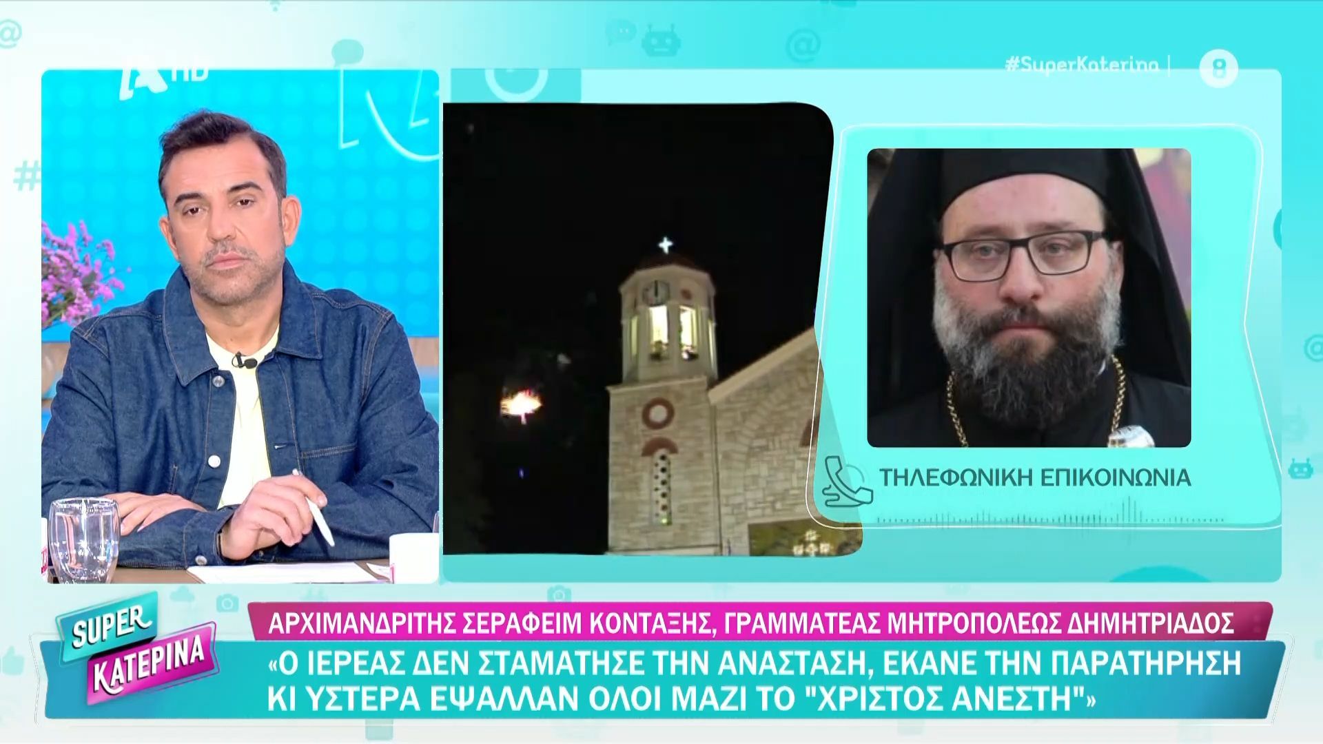 Μαγνησία: Ιερέας σταμάτησε τη λειτουργία πριν το “Χριστός Ανέστη” για τις κροτίδες
