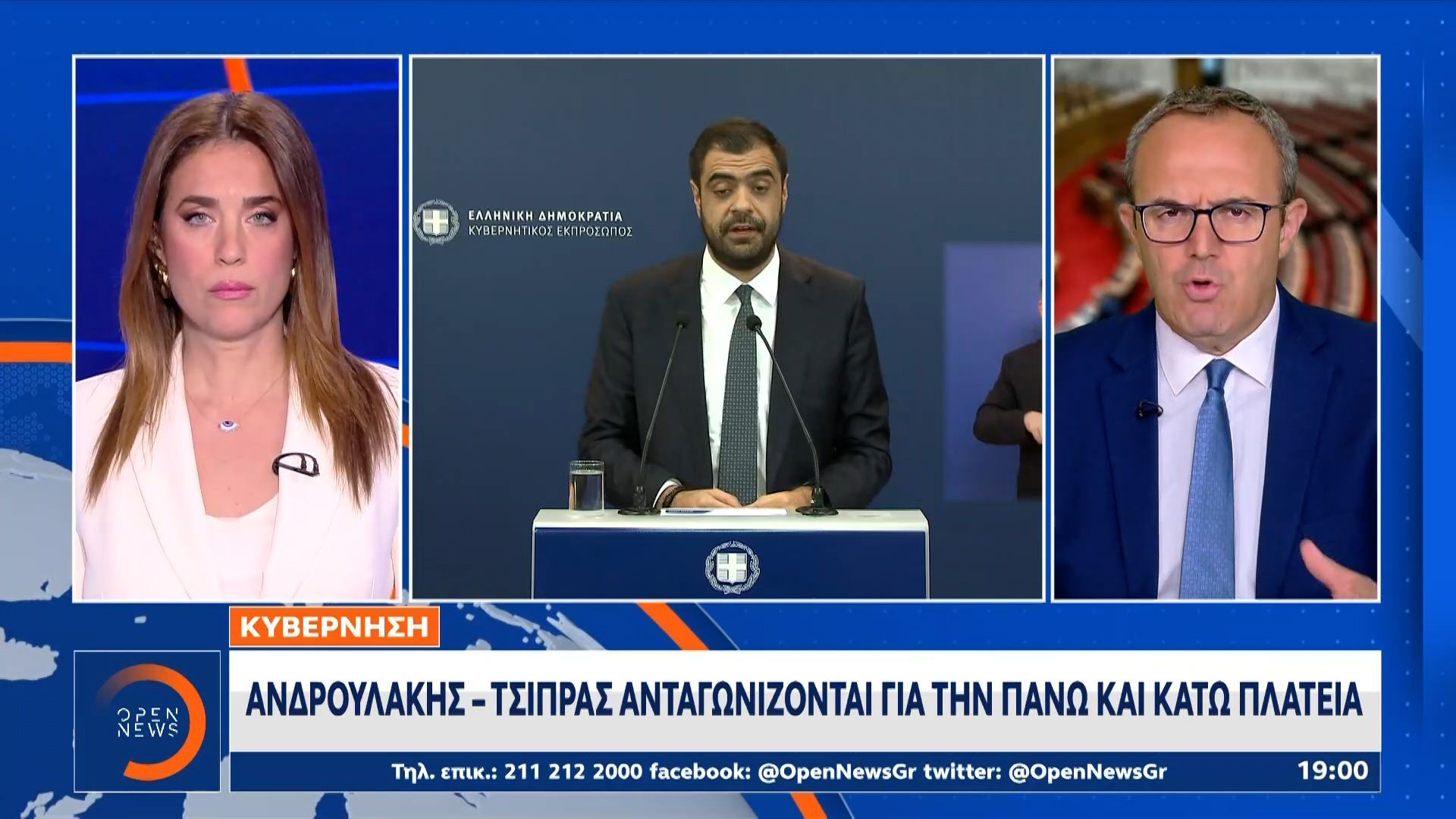 Μαρινάκης: Τσίπρας & Ανδρουλάκης ανταγωνίζονται για την πάνω και κάτω πλατεία