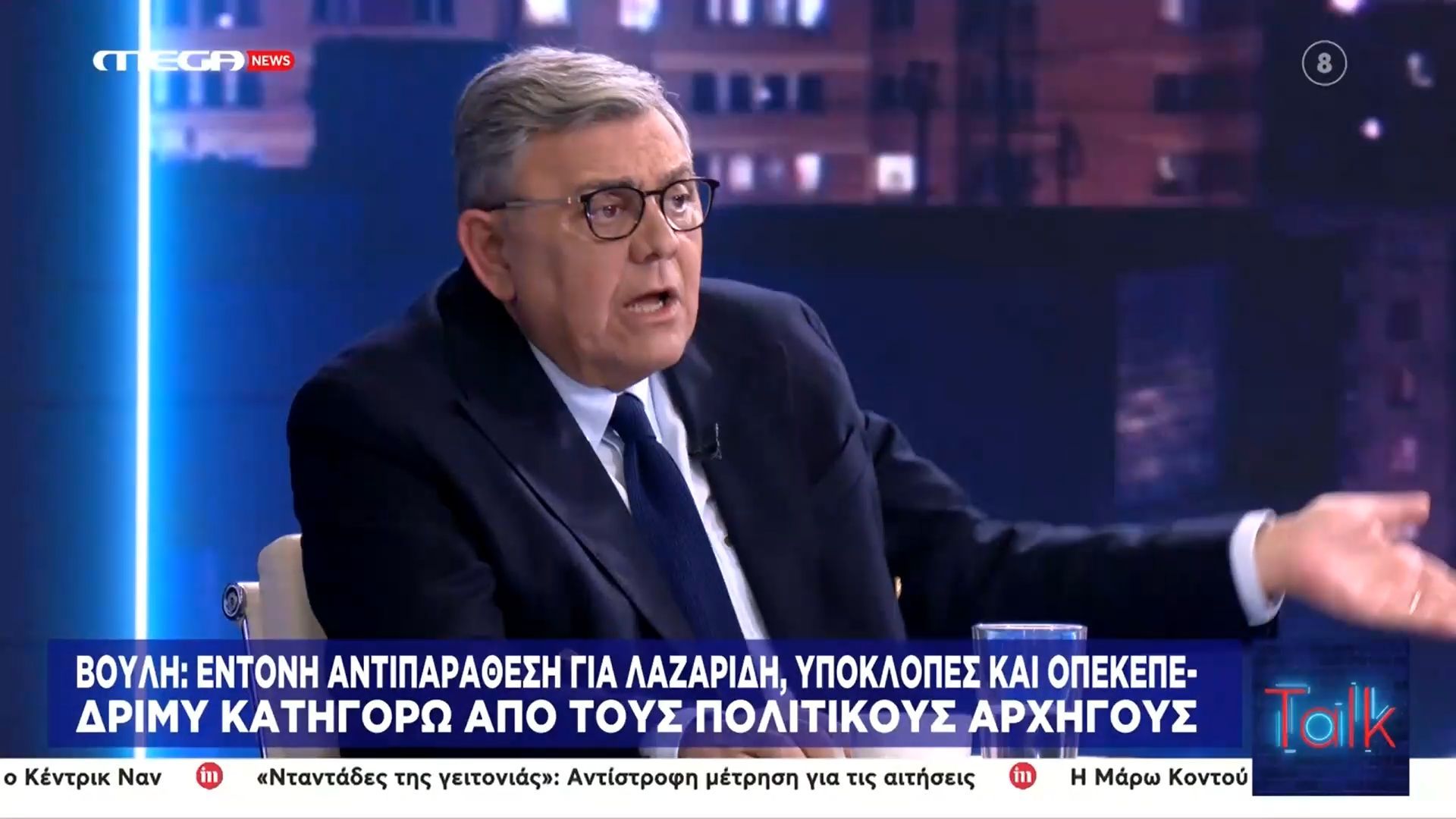 Μεγάλη ένταση στο πλατό – “Μάλωσε” τους καλεσμένους ο Χατζής