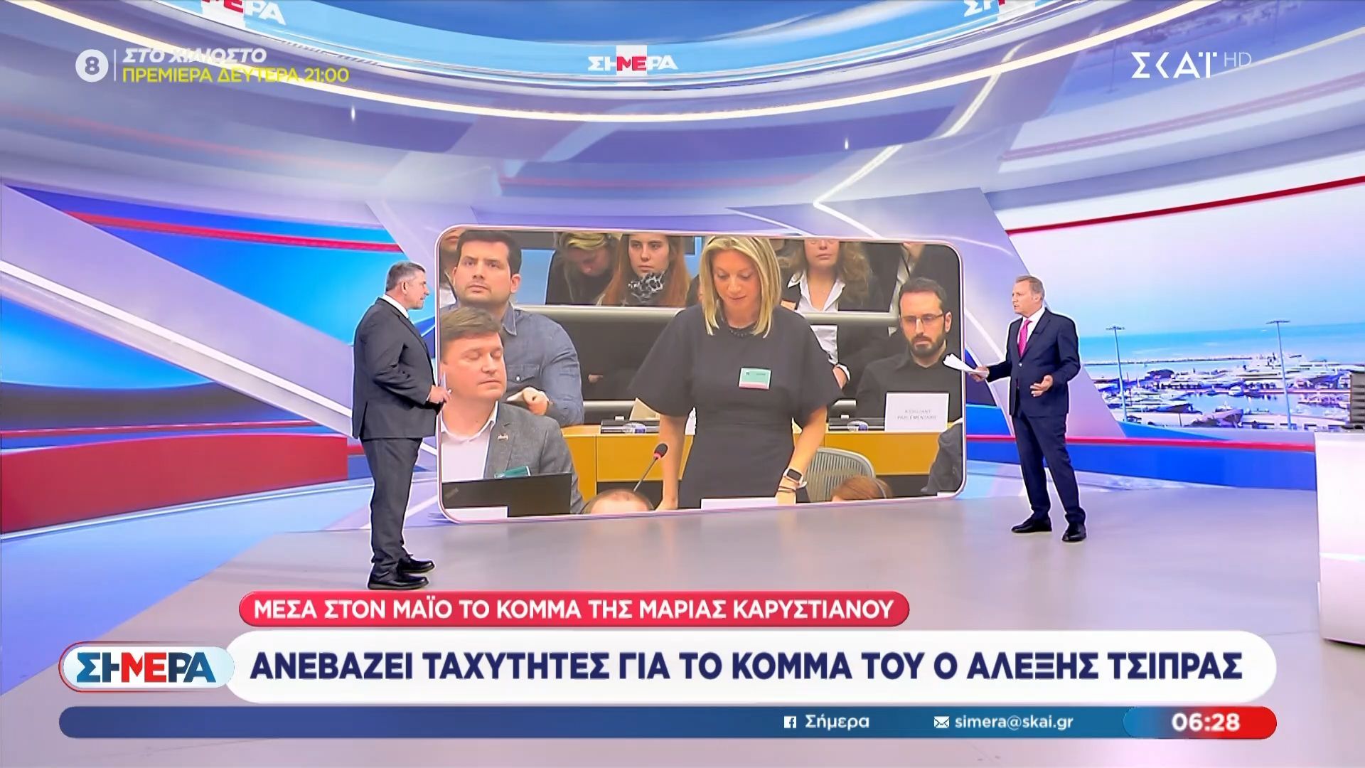 Μέσα στο Μάιο το κόμμα της Μ. Καρυστιανού – “Ανεβάζει ταχύτητες” το κόμμα του Α. Τσίπρα