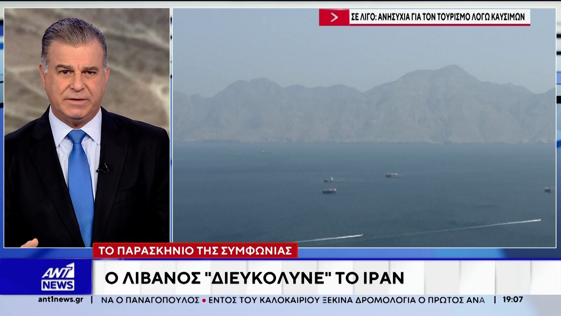 Μέση Ανατολή: Ο Λίβανος “διευκόλυνε” το Ιράν – Το παρασκήνιος της συμφωνίας