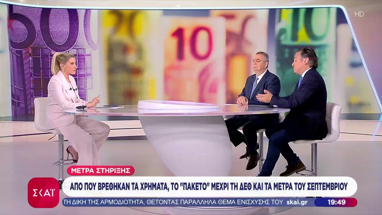 Μέτρα από το υπερπλεόνασμα – Β.Χιώτης & Ν.Φιλιππίδης τα εξετάζουν από πολιτική και οικονομική σκοπιά