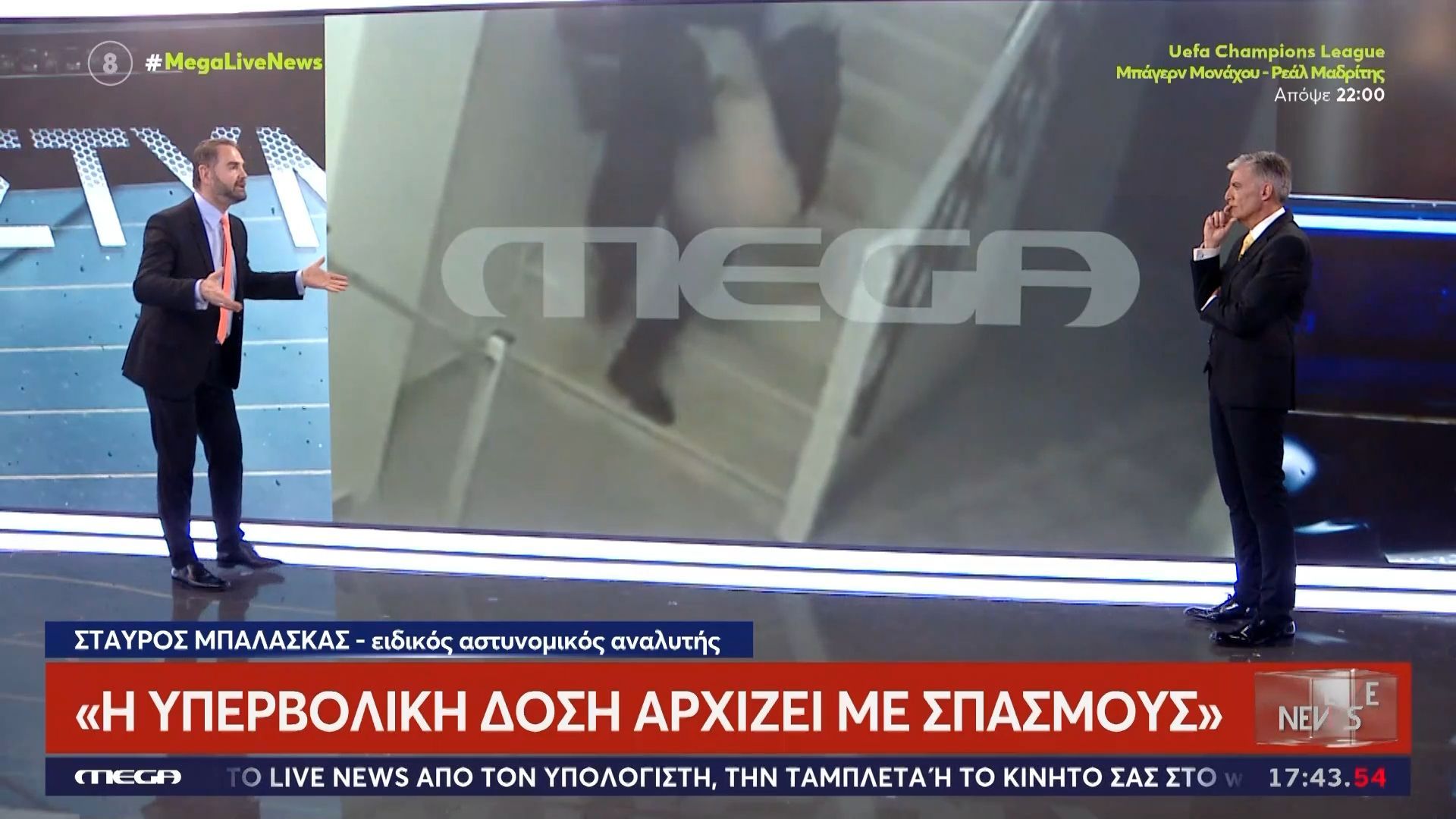 Μπαλάσκας: «Το overdose ξεκινά με σπασμούς και εφύδρωση – Τα “τέρατα” ψάχνουν πώς θα γλιτώσουν τον πισινό τους»