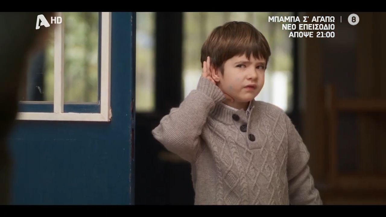 Μπαμπά, Σ’αγαπώ! | Απόψε 21:00 | Θα καταφέρει ο Δημήτρης να εκφράσει όσα νιώθει στην Ελένη ή θα τον προλάβει ο Πάρης;