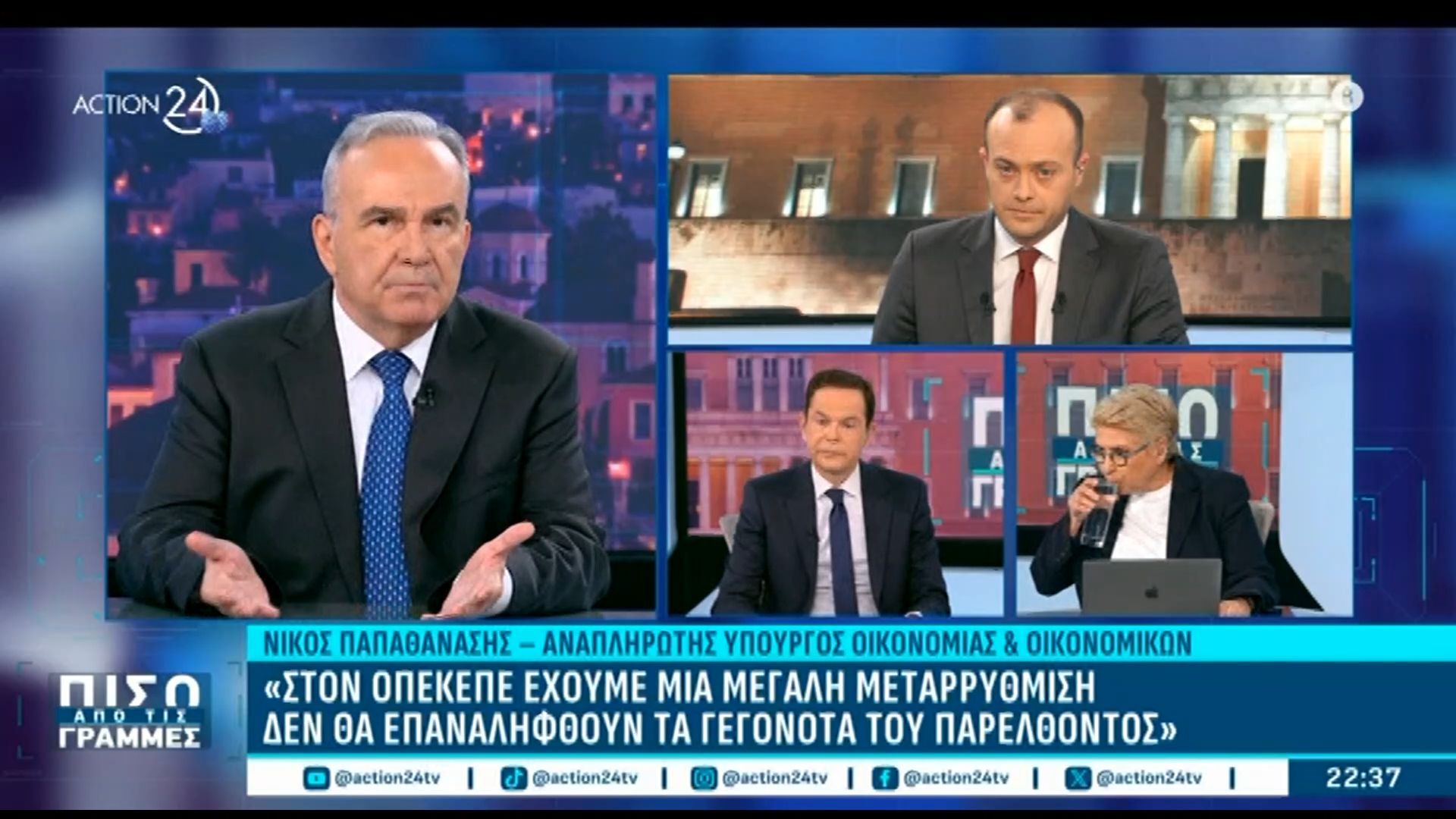 Home 101 Ν. Παπαθανάσης για ΟΠΕΚΕΠΕ: «Δεν με βρίσκουν σύμφωνο φράσεις του τύπου ”Χεράτα” – Δεν θα επαναληφθούν τα γεγονότα του παρελθόντος»