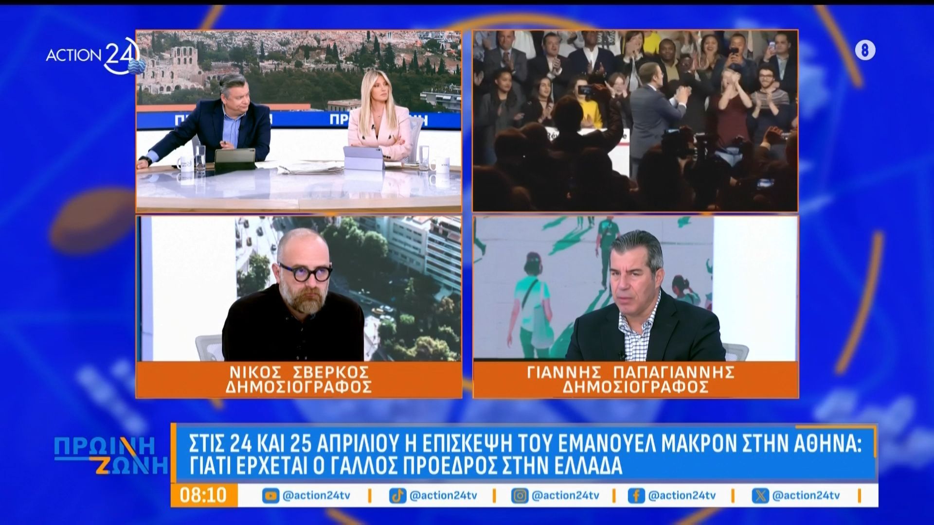 Ν. Σβέρκος – Γ. Παπαγιάννης: Το αδιέξοδο των κατηγορηθέντων χωρίς στοιχεία & ο ρόλος της κυβέρνησης