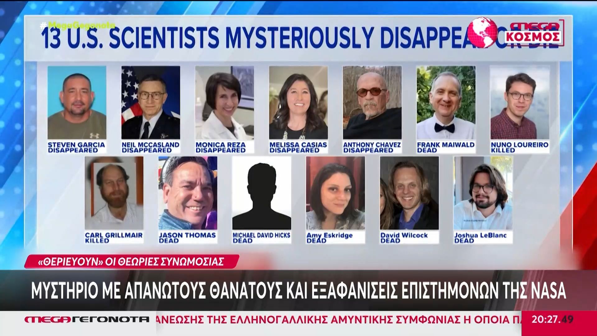 NASA: Με εντολή Τραμπ το FBI στις έρευνες για τους θανάτους & τις εξαφανίσεις επιστημόνων