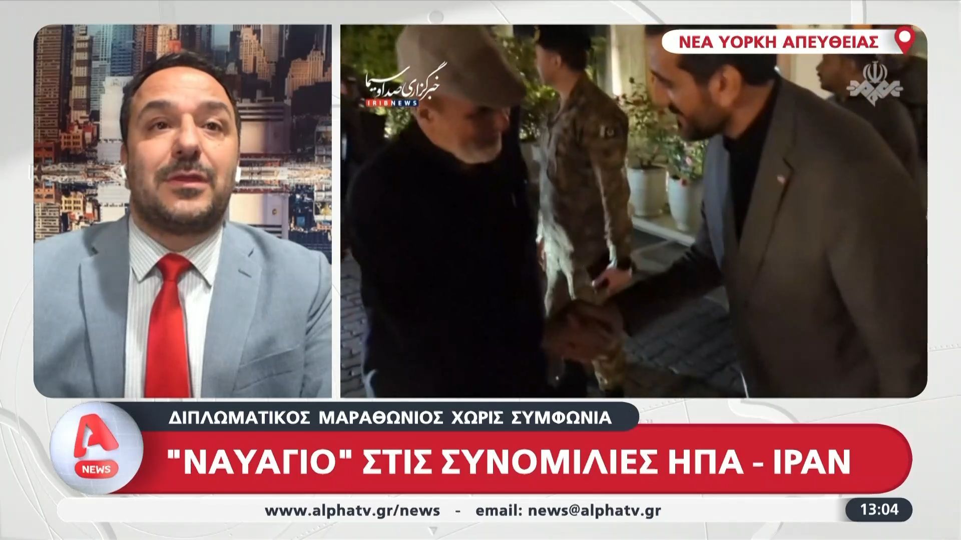 “Ναυάγιο” στις συνομιλίες ΗΠΑ – ΙΡΑΝ
