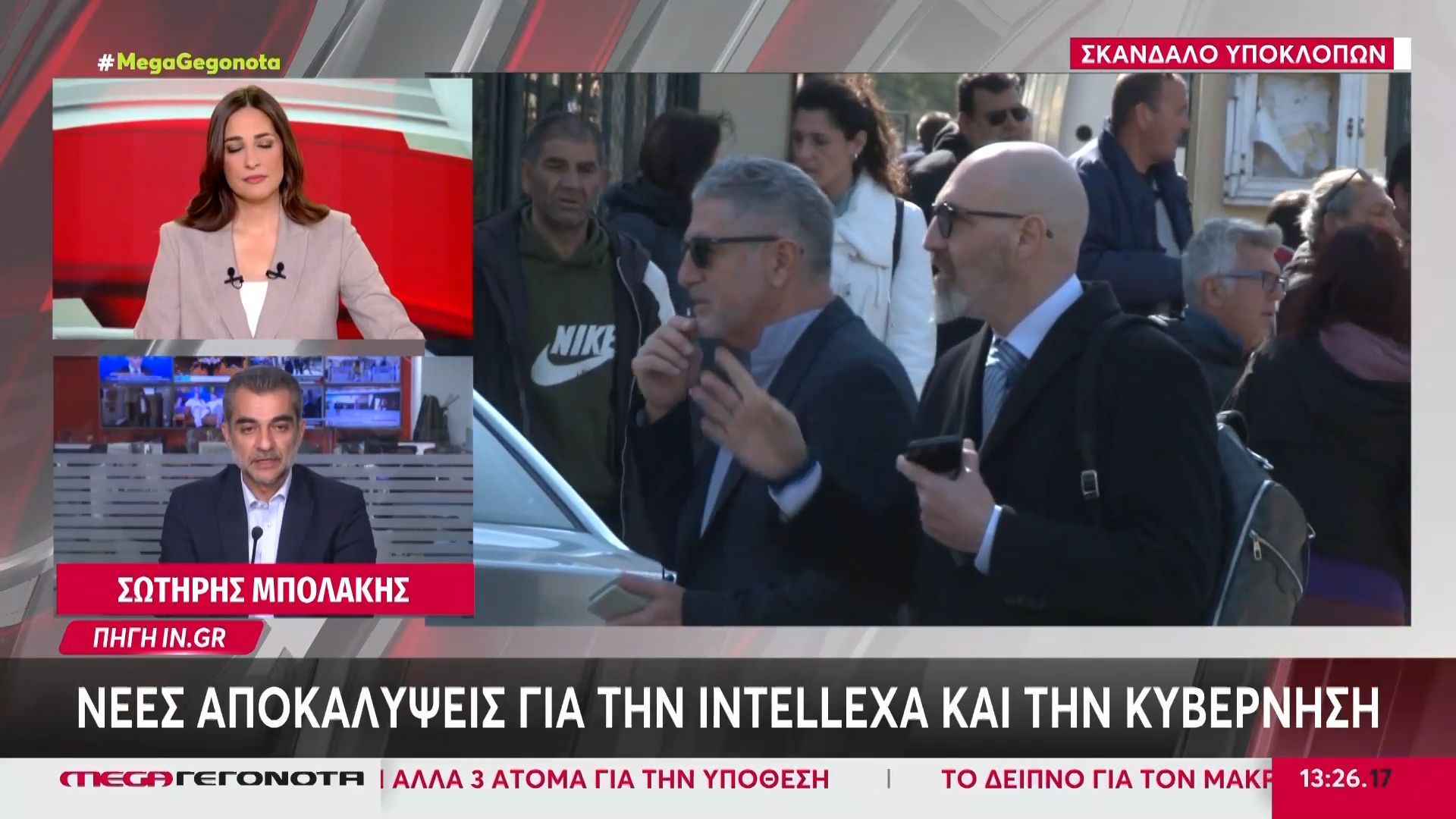 Νέες αποκαλύψεις για την Intellexa & την κυβέρνηση – Η ερώτηση του ΠΑΣΟΚ μετά την αποκάλυψη του in