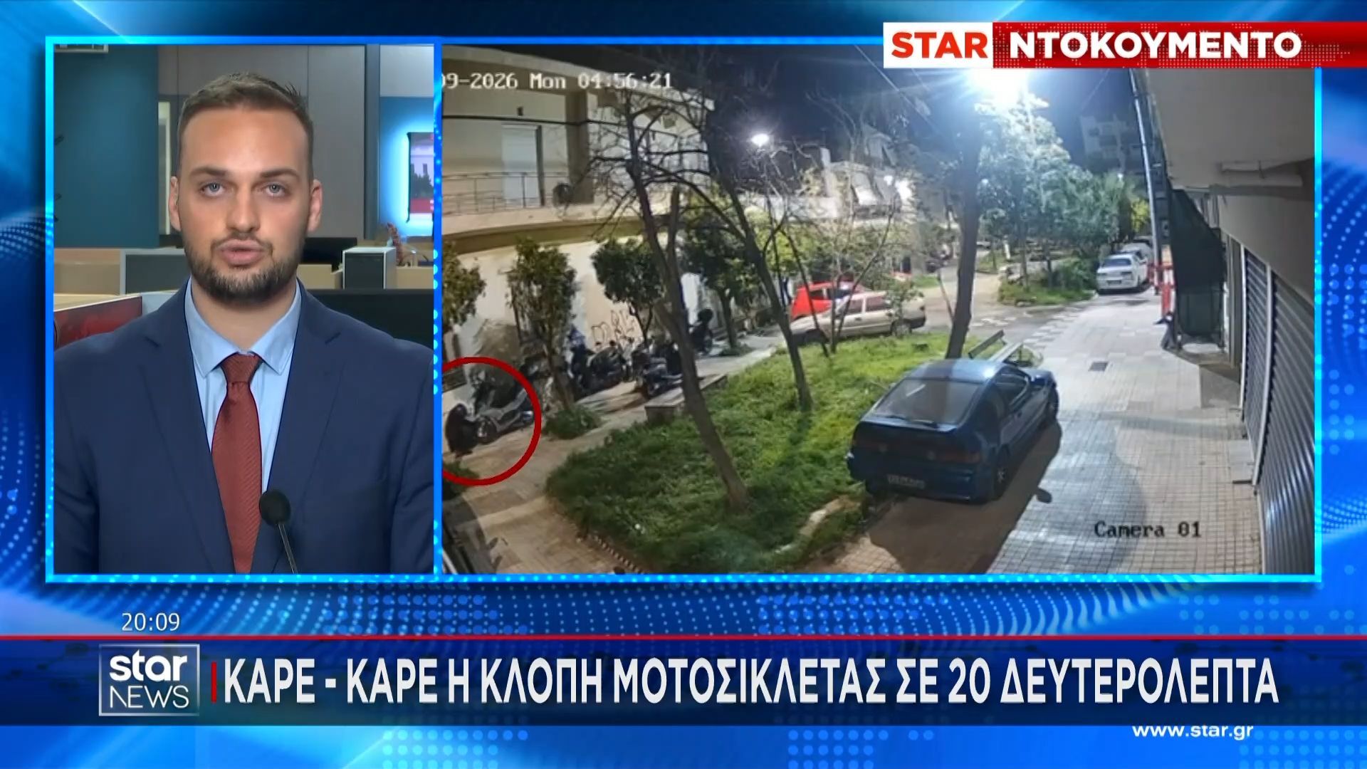 Νίκαια: Καρέ – καρέ η κλοπή μοτοσικλέτας σε 20”