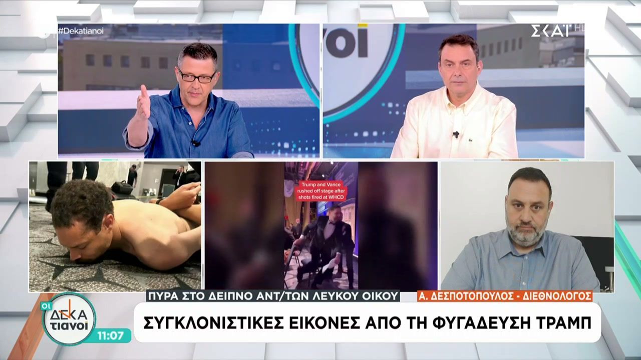 Ο Α. Δεσποτόπουλος για τα πυρά στον Λευκό Οίκο & τις στρατηγικές συμφωνίες Ελλάδας-Γαλλίας