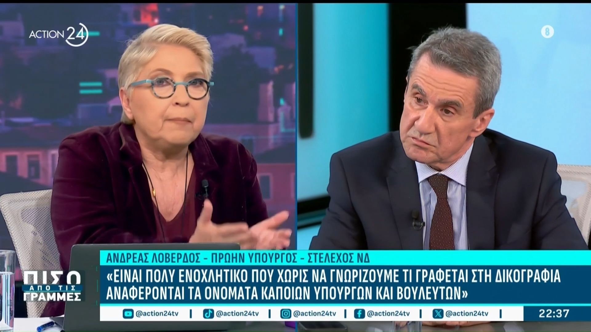 Ο Ανδρέας λοβέρδος “Πίσω από τις Γραμμές”