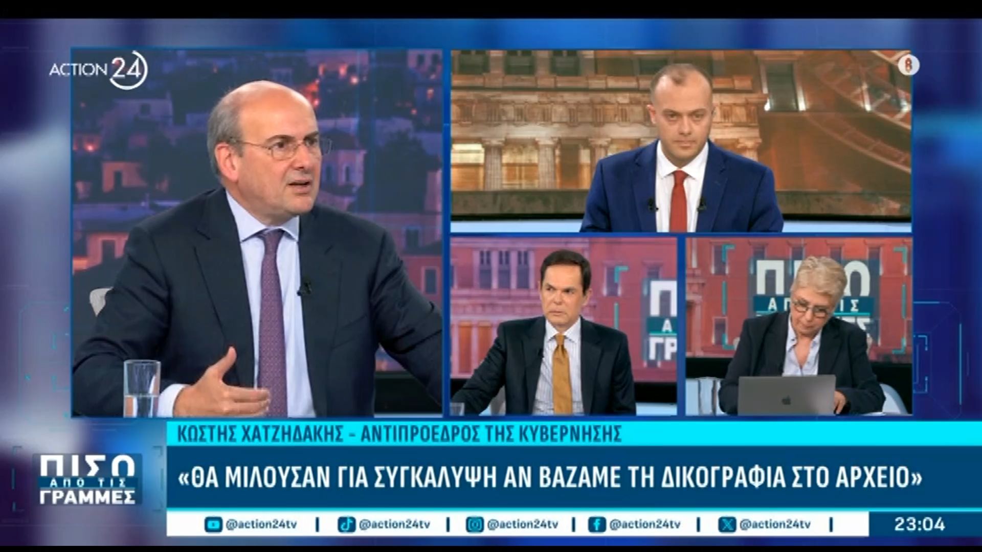 Ο αντιπρόεδρος της κυβέρνησης, Κωστής Χατζηδάκης ”Πίσω από τις Γραμμές” – Μέρος Β’