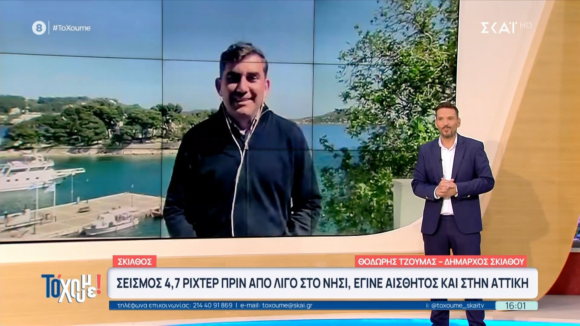 O Δήμαρχος Σκιάθου για τον σεισμό που “ταρακούνησε” το νησί