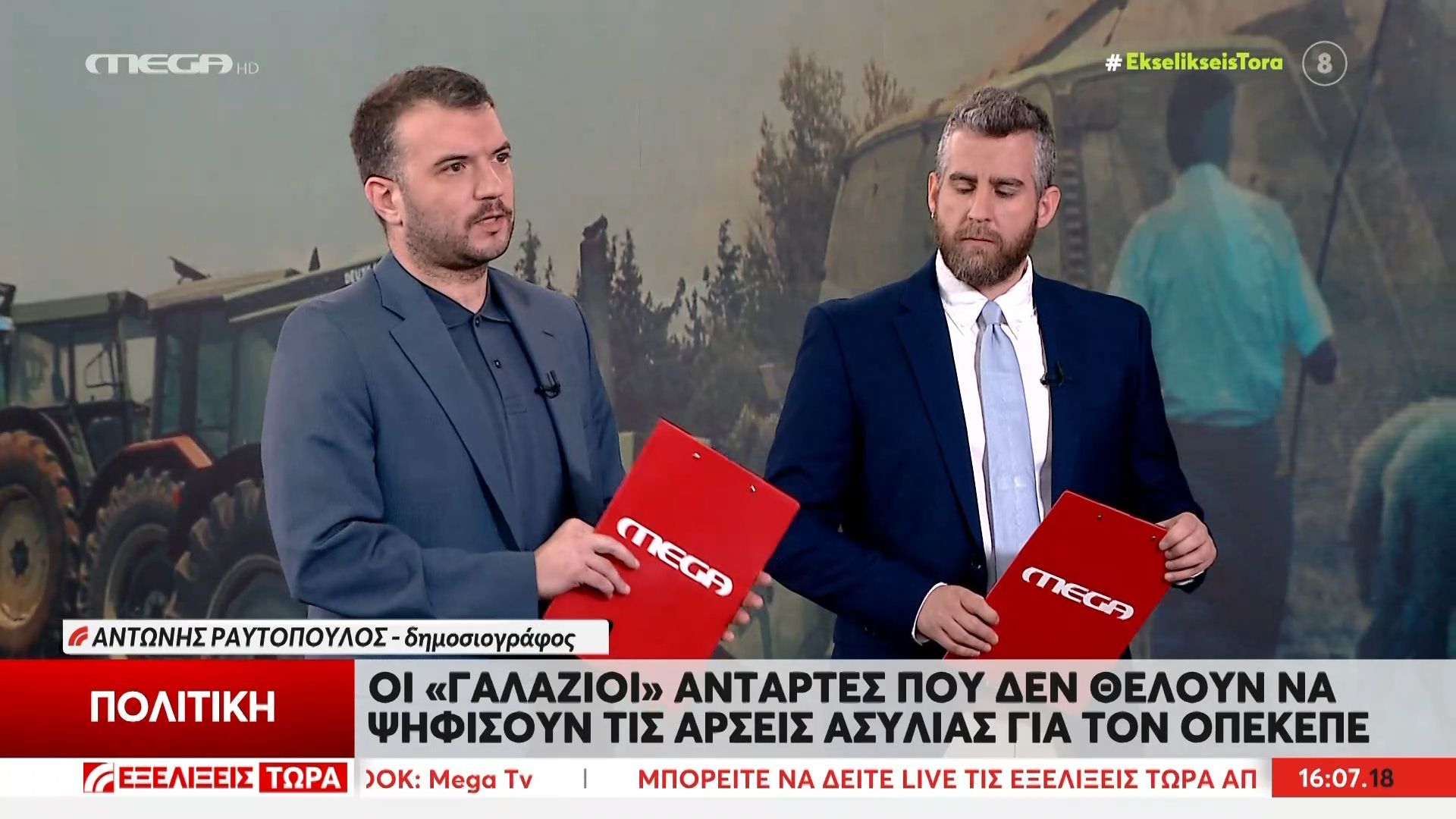 Ο Γεωργιάδης, ο Βορίδης και η ομάδα των 30 ”σκληρών” βουλευτών