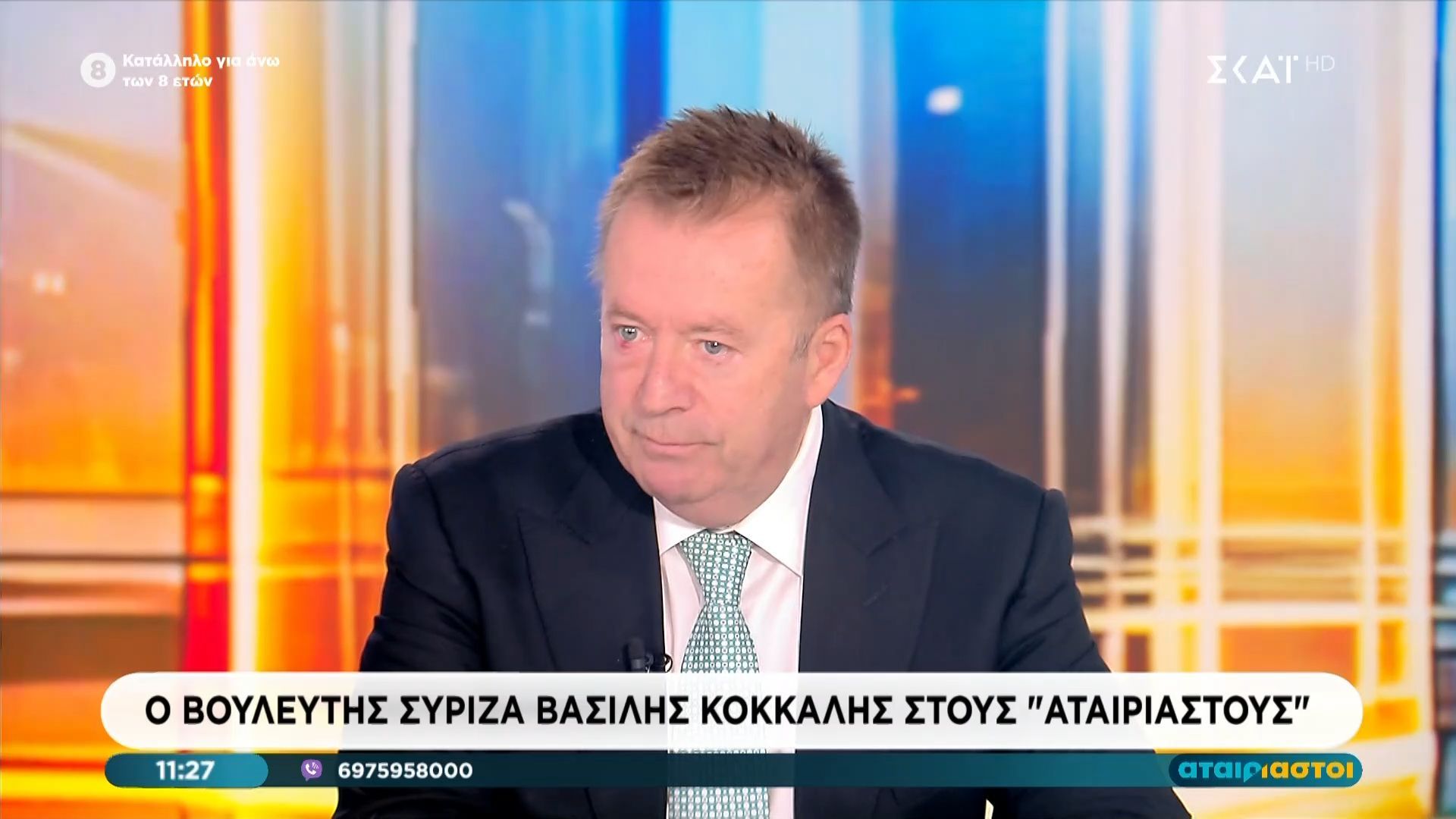 Ο Βασίλης Κόκκαλης στους “Αταίριαστους”