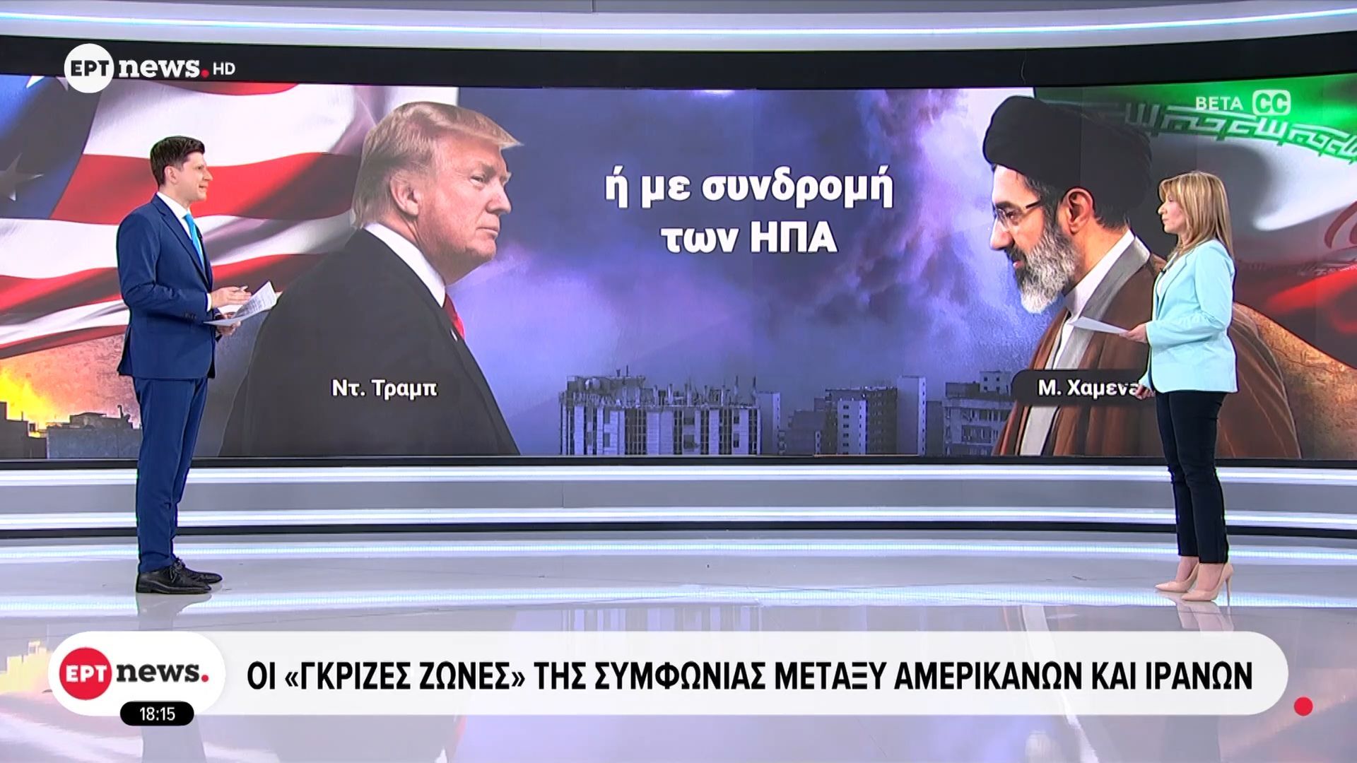 Οι “γκρίζες ζώνες” της συμφωνίας μεταξύ αμερικανών και ιρανών