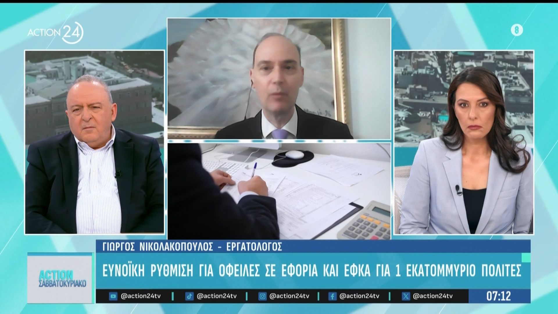 Οικονομία: Νέες ρυθμίσεις για οφειλές σε ΕΝΦΙΑ & ΕΦΚΑ