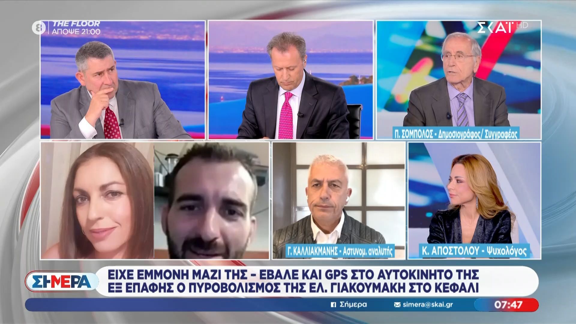 Π. Σόμπολος: «Όταν μια κοπέλα βλέπει κακοποιητική συμπεριφορά, να “φύγει” νωρίς»