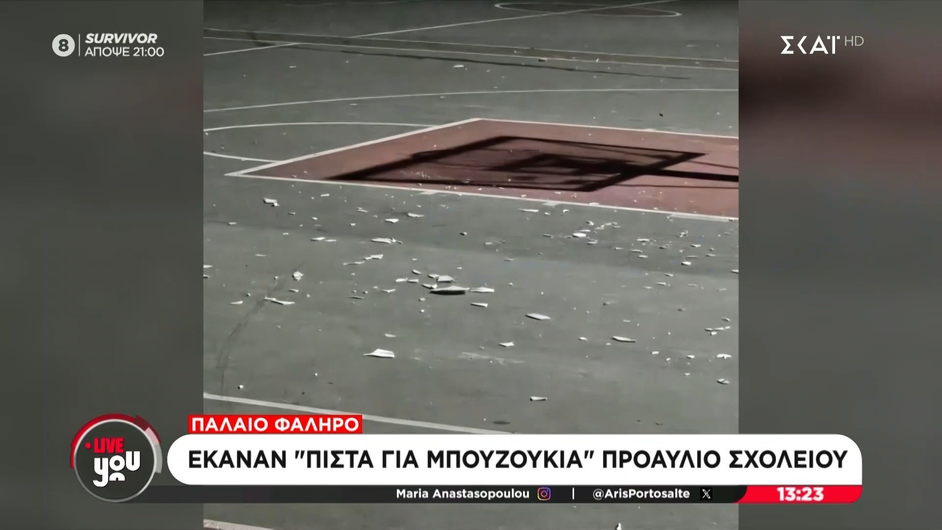 Π. Φάληρο: Έκαναν “πίστα για μπουζούκια” προαύλιο σχολείου