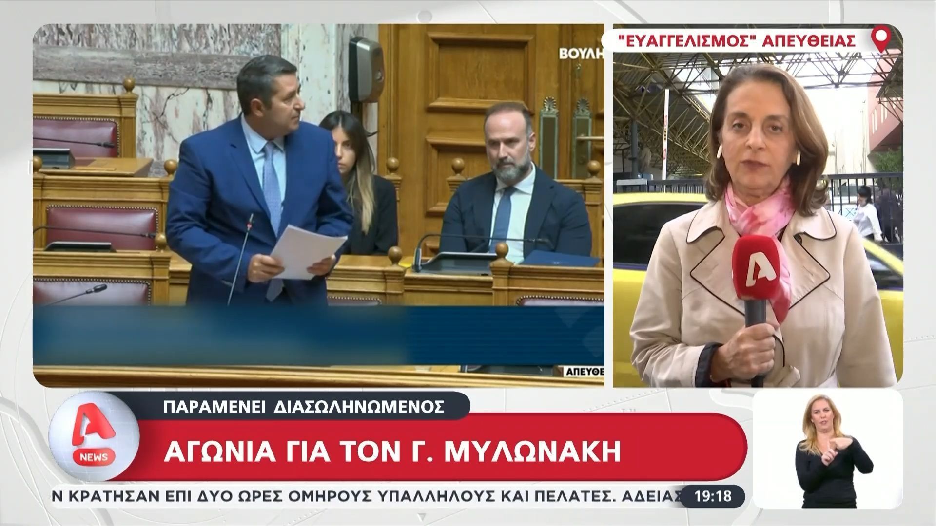Παραμένει διασωληνωμένος στον “Ευαγγελισμό” ο Γιώργος Μυλωνάκης – Νέα επίσκεψη του Κυριάκου Μητσοτάκη