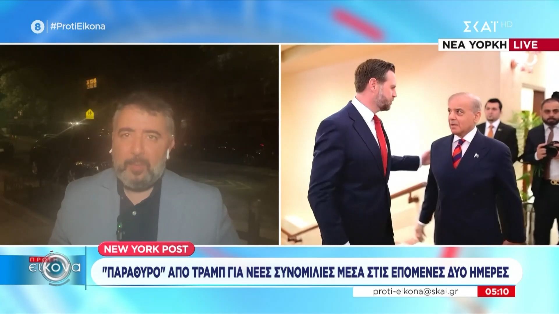 “Παράθυρο” Τραμπ για νέες συνομιλίες μέσα στις επόμενες δυο ημέρες