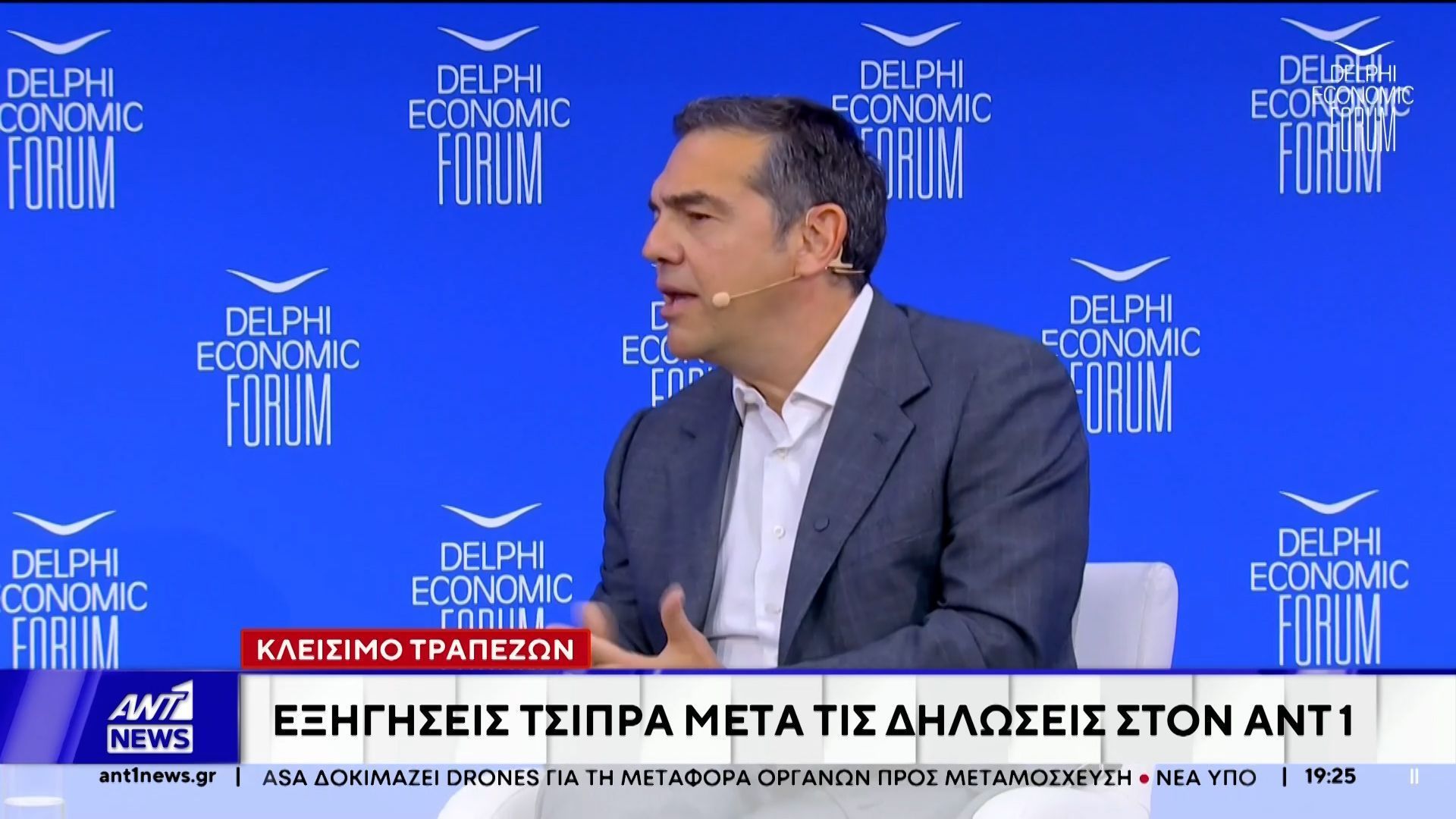 “Πατριωτική εισφορά”: Εξηγήσεις Τσίπρα μετά τις δηλώσεις στον ΑΝΤ1