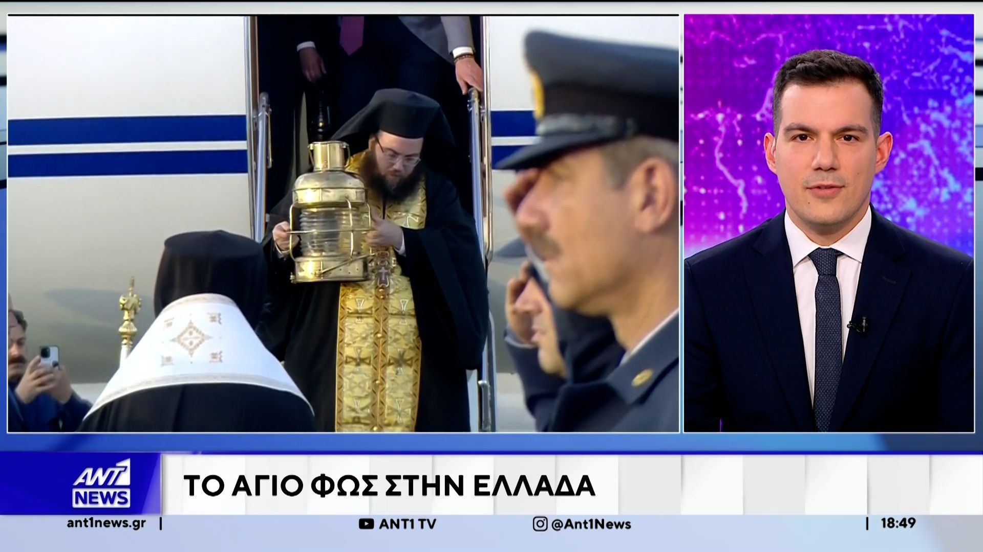 Προσγειώνεται σε λίγη ώρα στο Αεροδρόμιο “Ελευθέριο Βενιζέλος” το Άγιο Φως