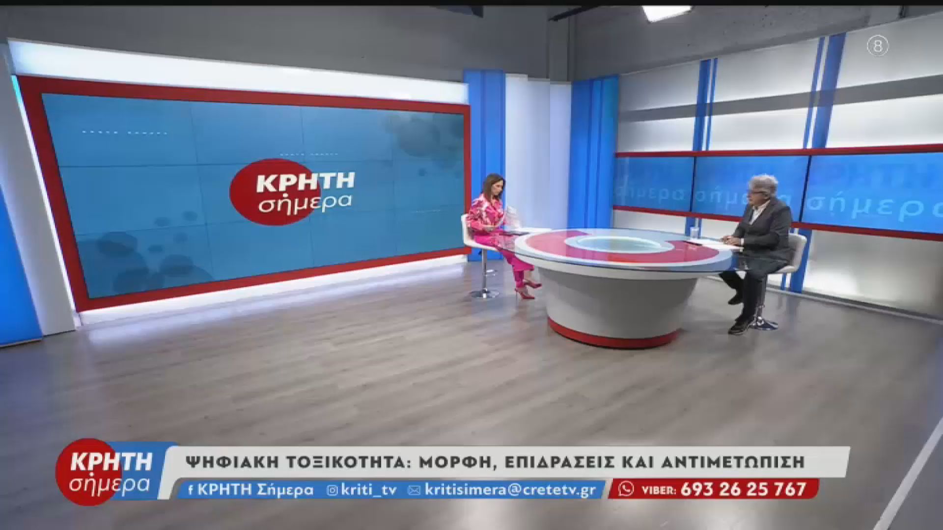 Ψηφιακή τοξικότητα: Όταν γινόμαστε “δικαστές” στο διαδίκτυο
