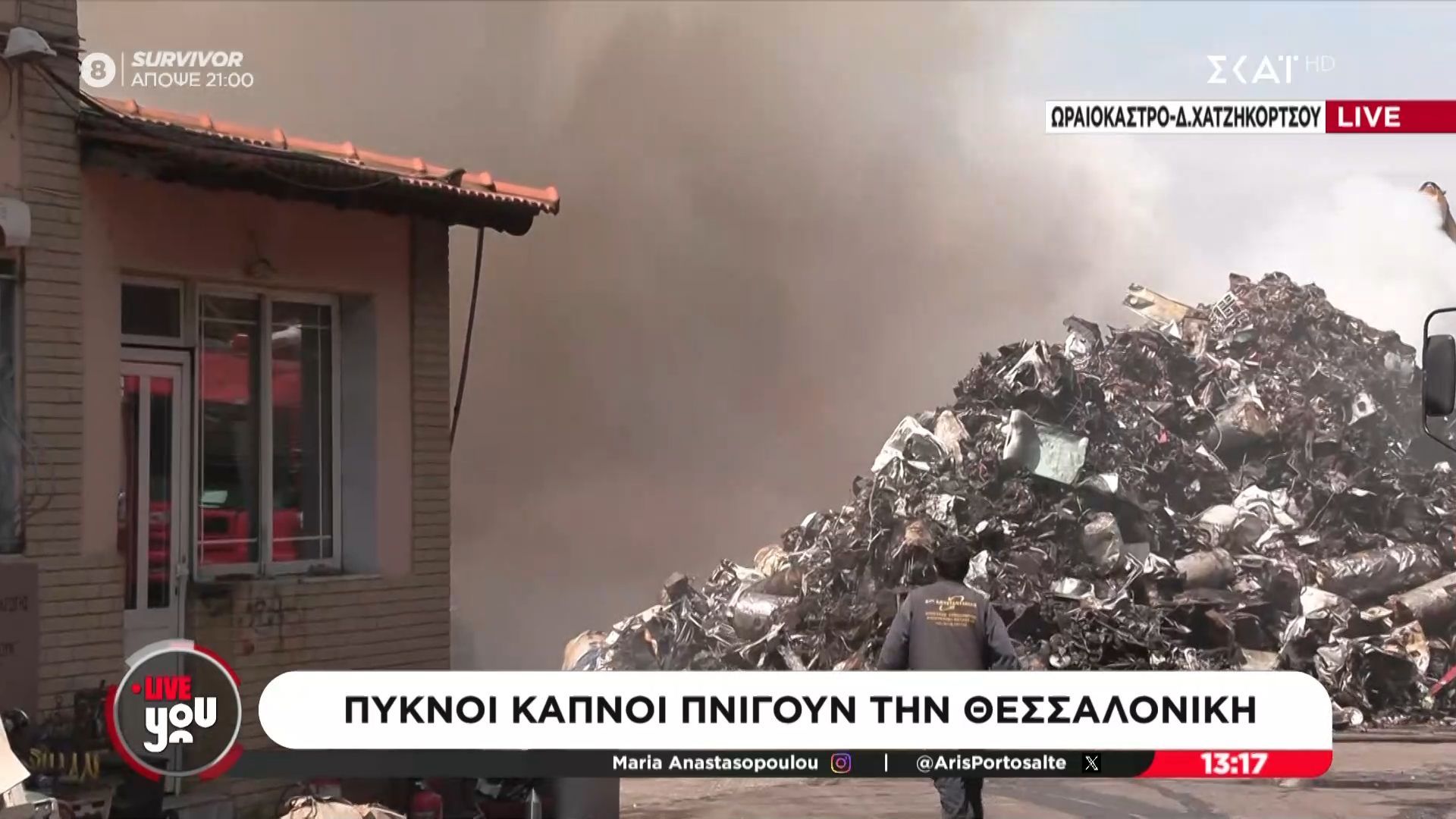 Πυκνοί καπνοί “πνίγουν” την Θεσσαλονίκη από φωτιά σε εργοστάσιο ανακύκλωσης