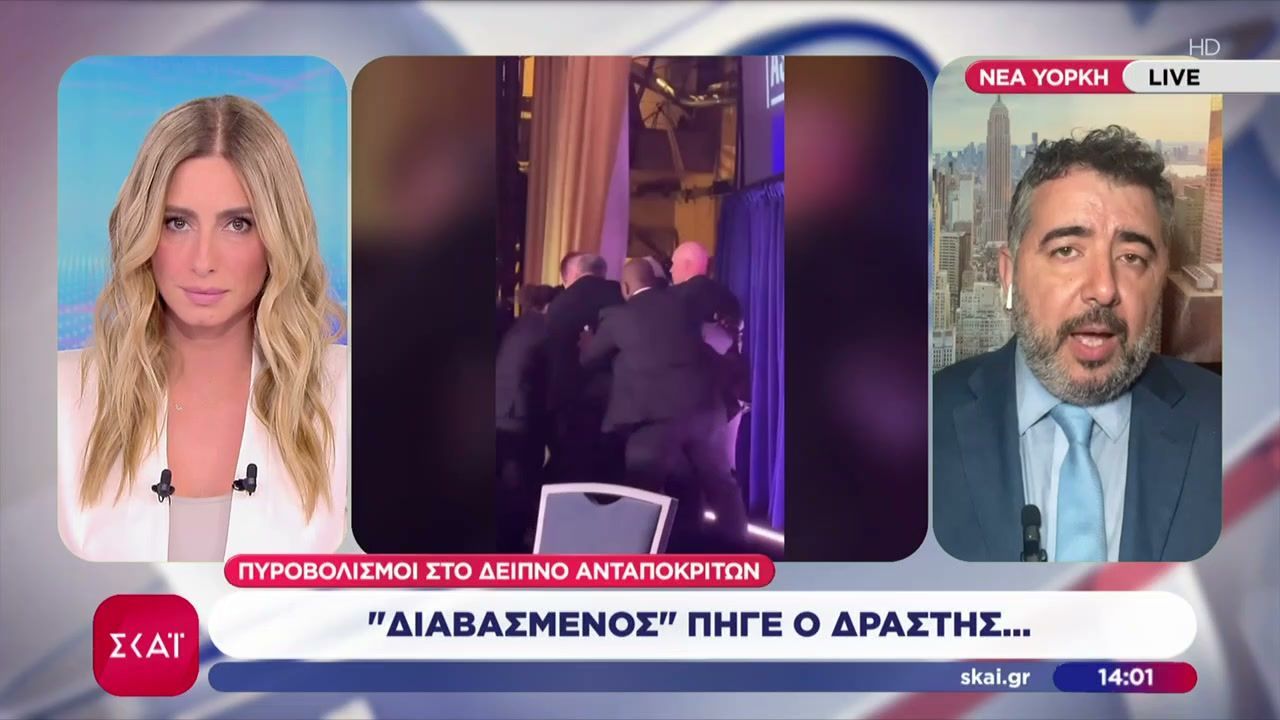 Πυροβολισμοί στο δείπνο ανταποκριτών – “Διαβασμένος” πήγε ο δράστης