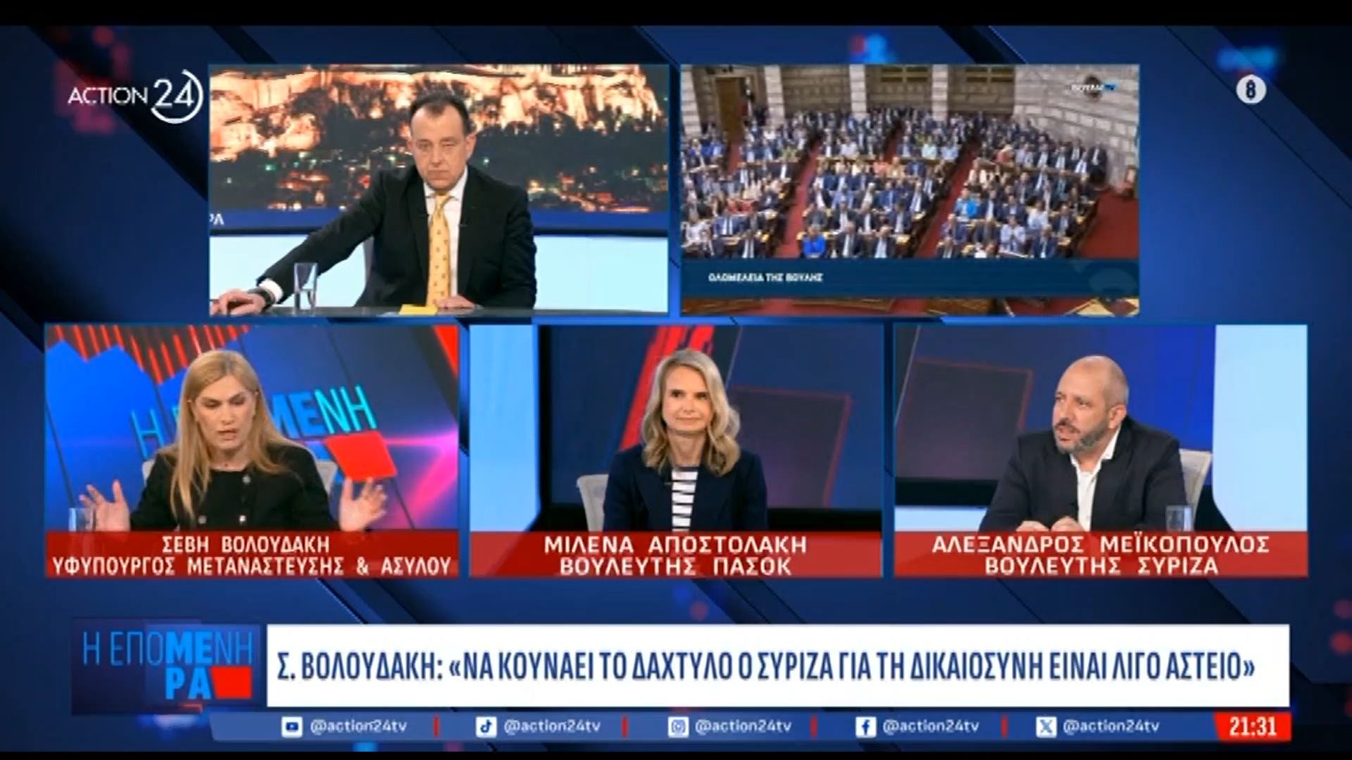 Σ. Βολουδάκη: Σύγκρινε τις υποκλοπές του predator με αυτές για τον ΟΠΕΚΕΠΕ – ”Έκρηξη” στο πάνελ