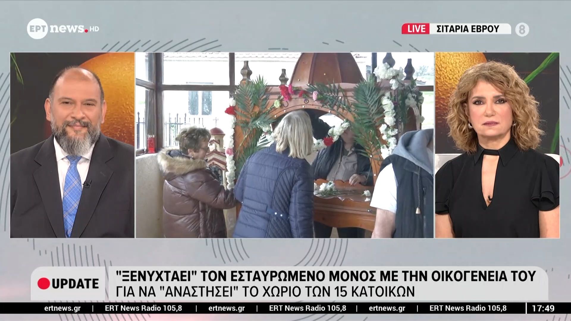 Σιταριά Έβρου: “Ξενυχτάει” τον εσταυρωμένο με την οικογένειά του για να αναστήσει το χωριό των 15 κατοίκων