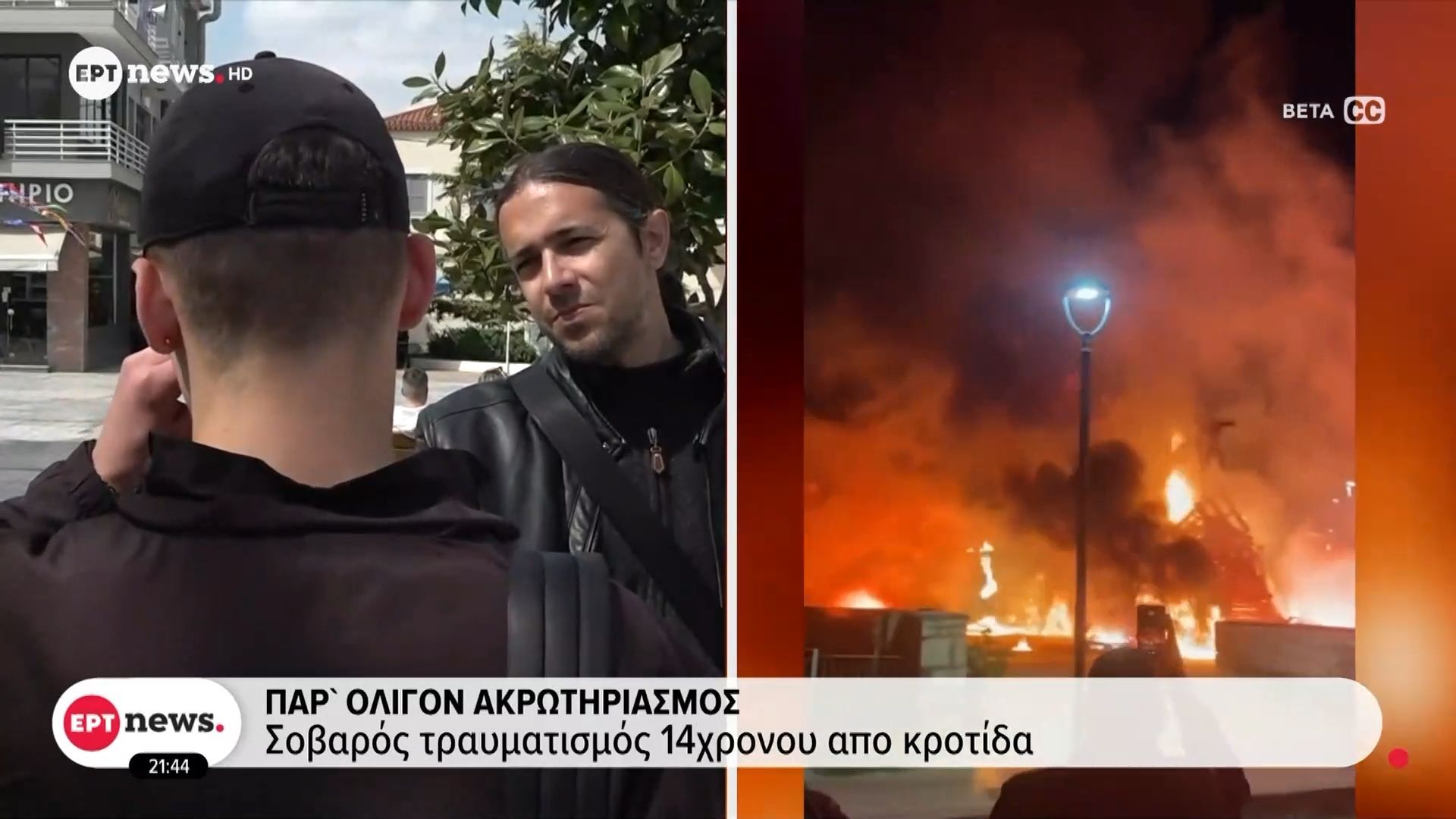 Σοβαρός τραυματισμός και παρ’ ολίγον ακρωτηριασμός 14χρονου στο Μενίδι: Έβαλε επιπλέον μπαρούτι σε κροτίδα – γουρούνα