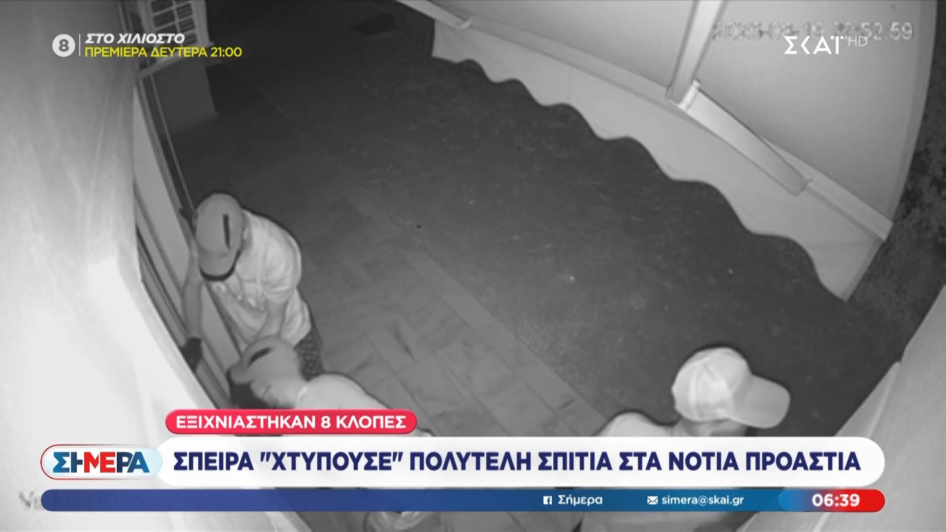 Σπείρα ”χτυπούσε” πολυτελή σπίτια στα νότια προάστα