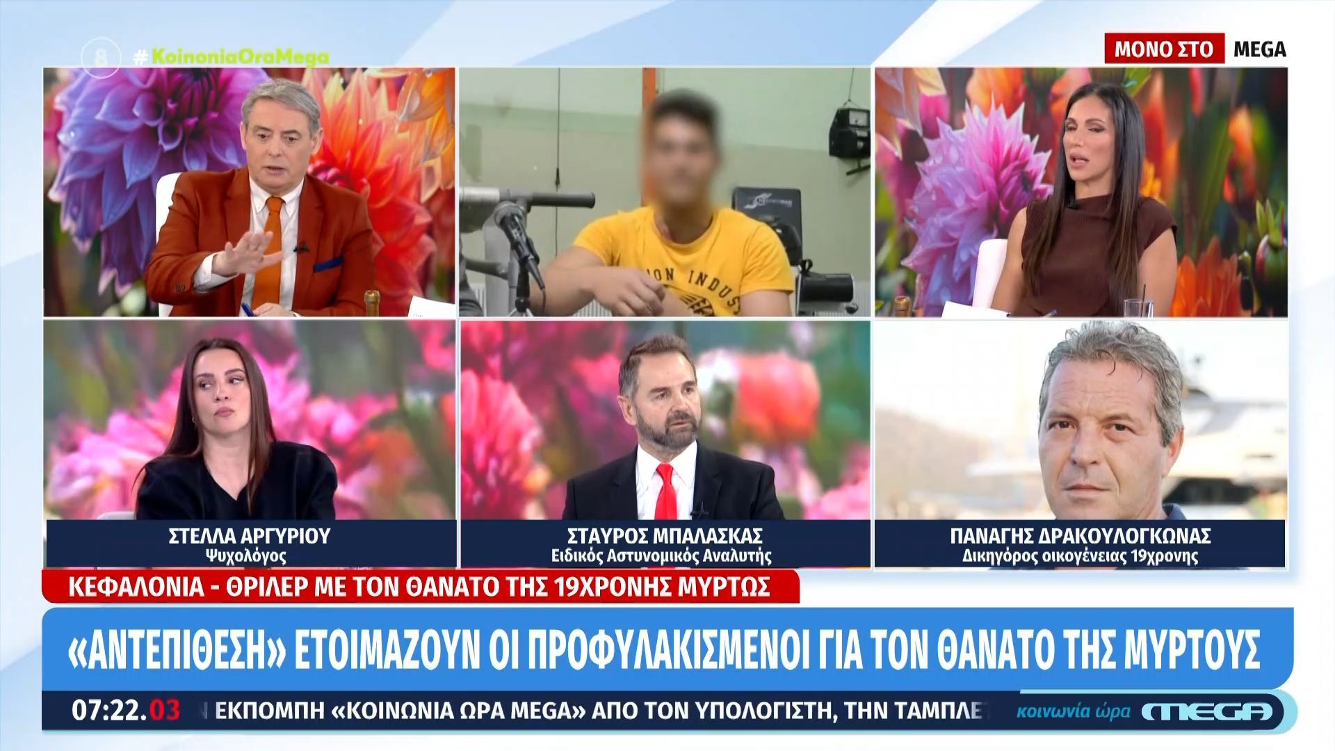 Στ. Μπαλάσκας: «O 26χρονος ασχολείται με “μπραβιλίκια” και ναρκωτικά και δε μπήκε ποτέ φυλακή»