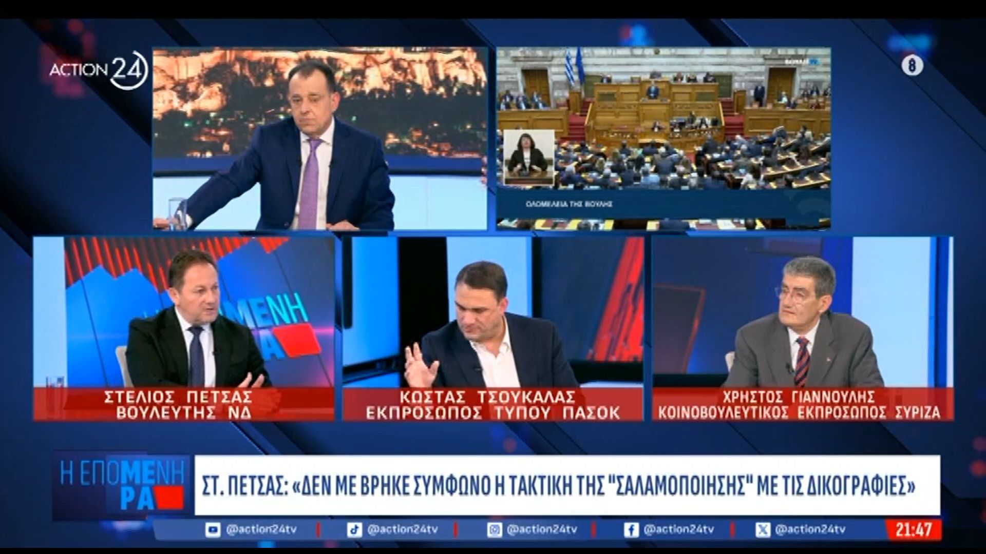 Στ. Πέτσας: «Δεν με βρήκε σύμφωνο η τακτική της ”σαλαμοποίησης” με τις δικογραφίες»