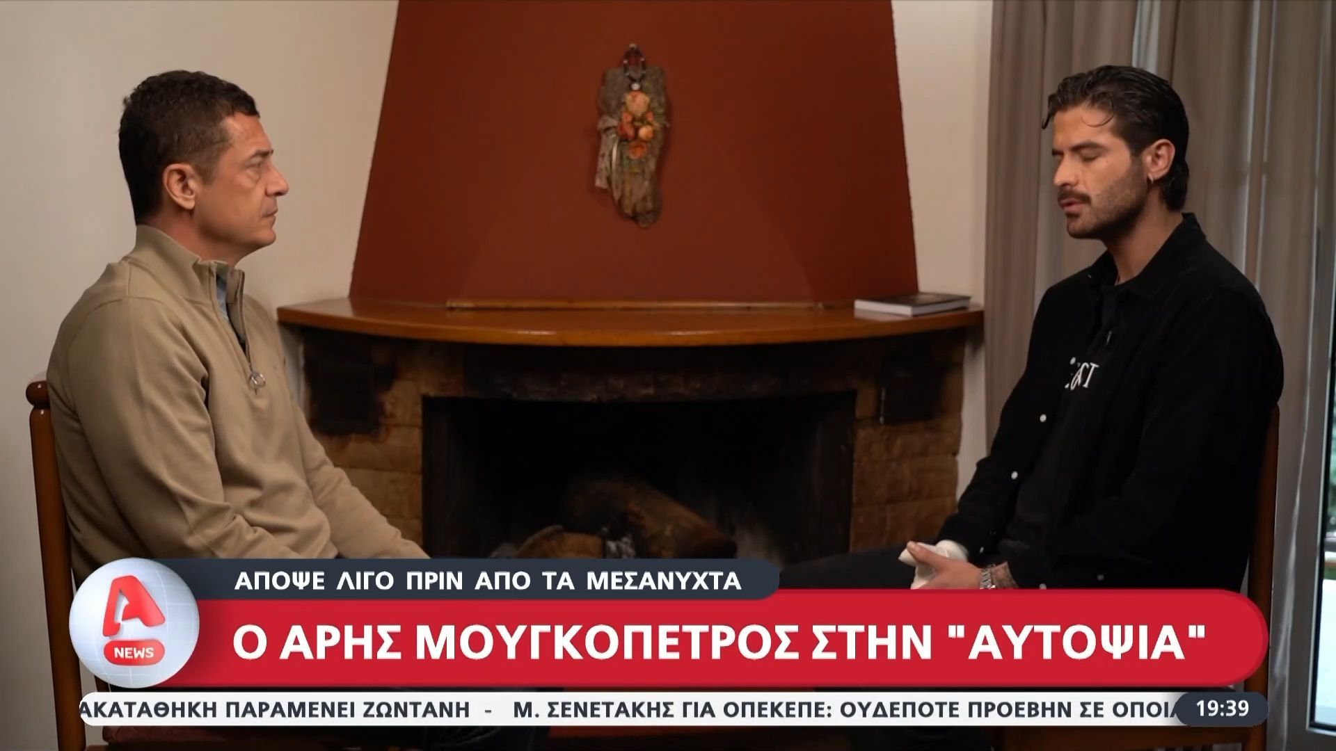 Στην “Αυτοψία” απόψε ο Άρης Μουγκοπέτρος