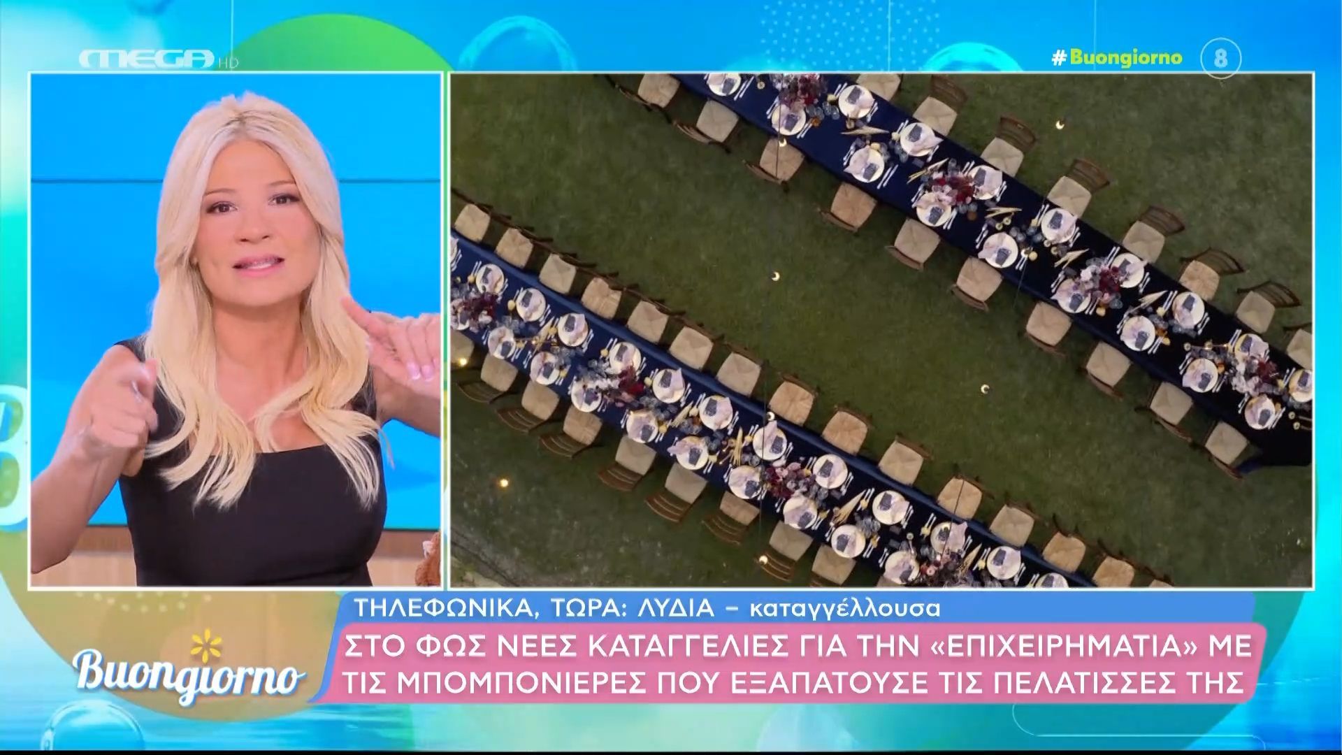 Στο φως νέες καταγγελίες για την ”επιχειρηματία” με τις μπομπονιέρες που εξαπατούσε τις πελάτισσές της