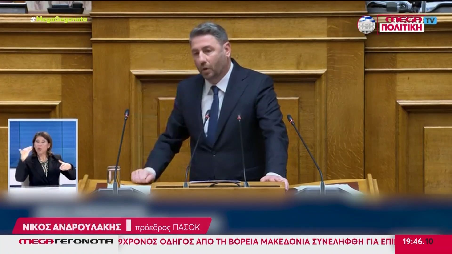 Σύγκρουση στη Βουλή για σκάνδαλα υποκλοπών & ΟΠΕΚΕΠΕ