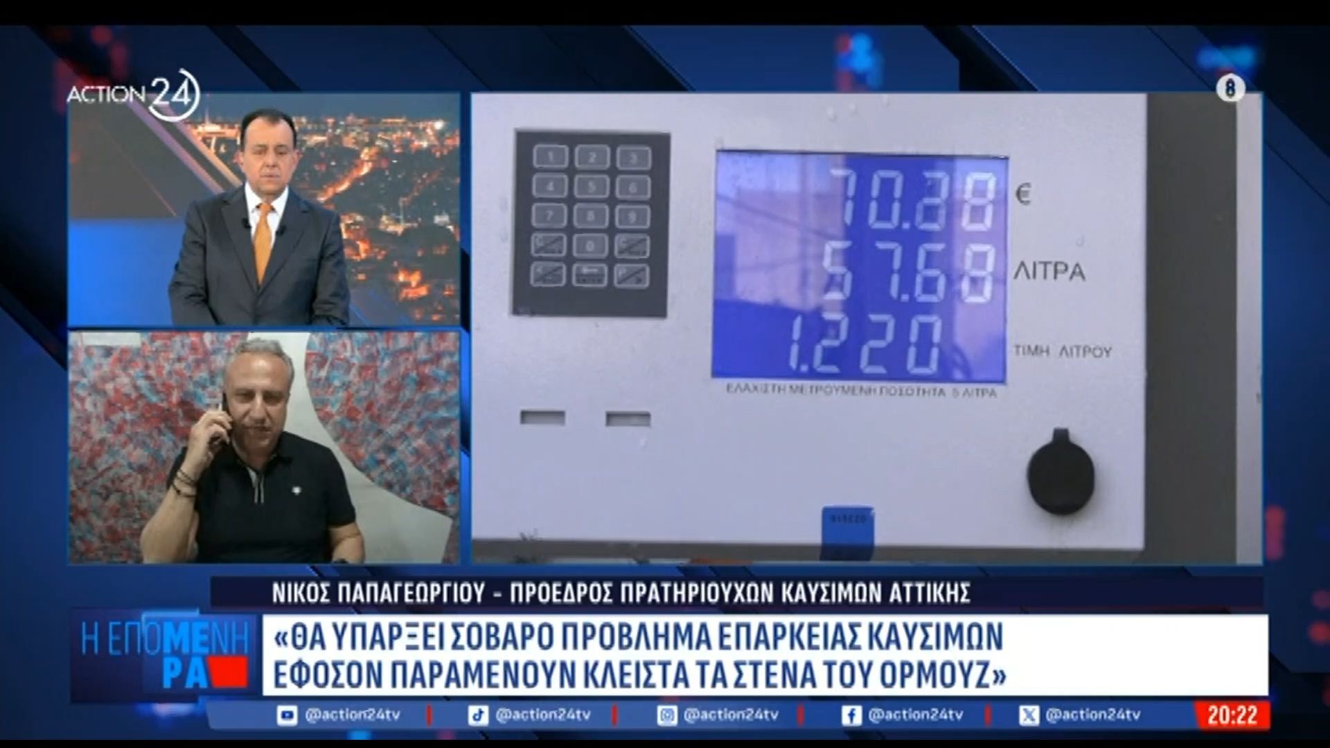 ”Συναγερμός” από τον πρόεδρο Πρατηριούχων: «Θα ξεπεράσει τα 2,30 η αμόλυβδη»