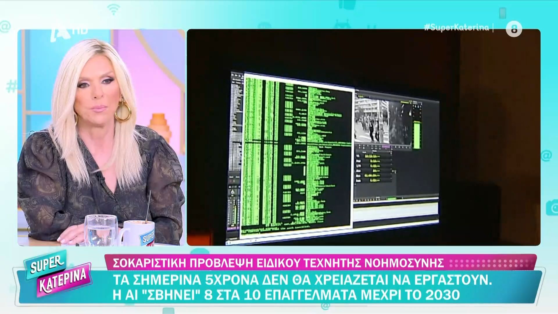Τα σημερινά 5χρονα δεν θα χρειαστεί να εργαστούν – Η AI “σβήνει” 8 στα 10 επαγγέλματα μέχρι το 2030