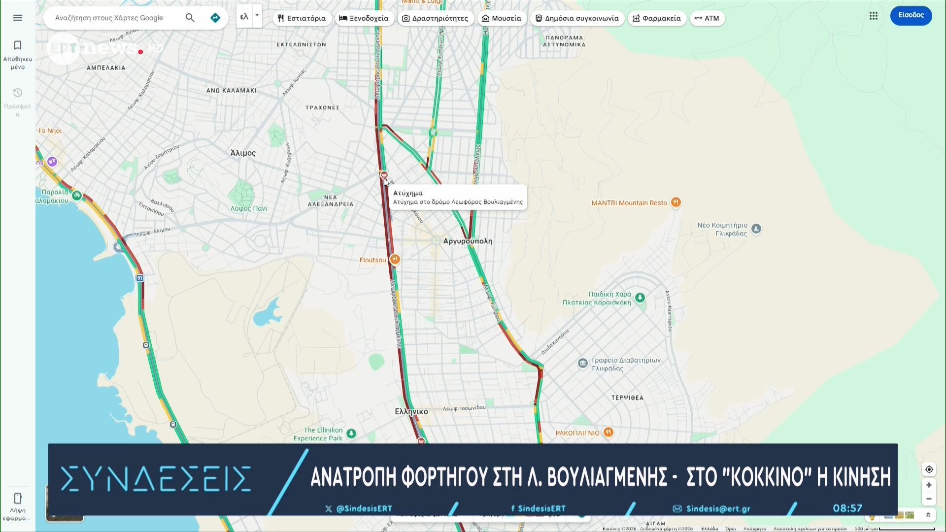 Τελευταία εξέλιξη: Ανατροπή φορτηγού στη Λεωφόρο Βουλιαγμένης – “Στο κόκκινο” η κίνηση