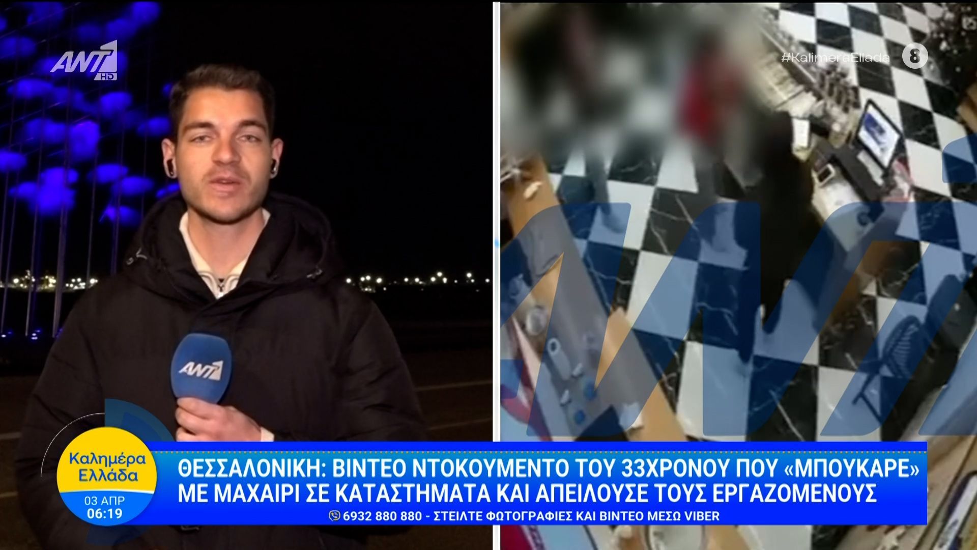 Θεσσσαλονίκη: Βίντεο ντοκουμέντο του 33χρονου που “μπούκαρε” με μαχαίρι σε καταστήματα – Καλημέρα Ελλάδα – 03/04/2026