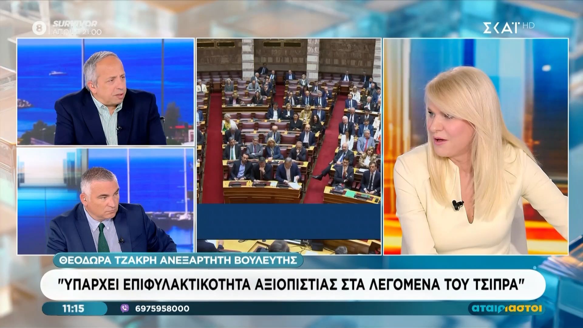 Θοδώρα Τζάκρη: «Απ’ όσο γνωρίζω είμαι στους Δημοκράτες, δεν έχω αλλάξει κόμμα, γνωρίζετε εσείς κάτι άλλο;»