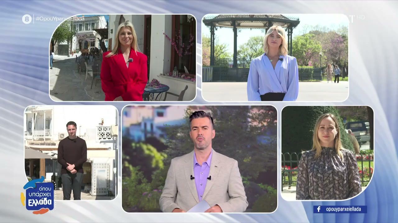 Το “Όπου Υπάρχει Ελλάδα” βγαίνει και σήμερα ζωντανά από Πάρο, Νάξο και Κέρκυρα